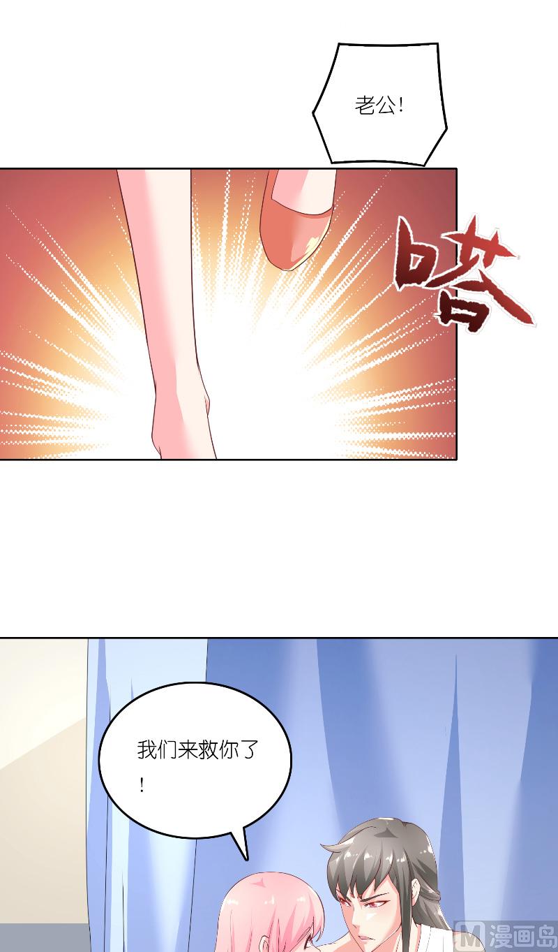 《水王的新娘》第68话 龙王拦路 第3页