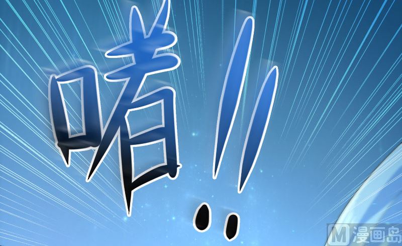 《水王的新娘》第68话 龙王拦路 第41页