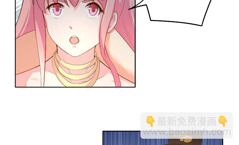 《水王的新娘》第68话 龙王拦路 第49页