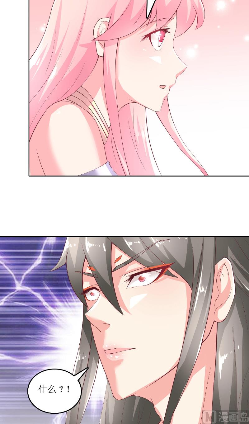 《水王的新娘》第68话 龙王拦路 第5页