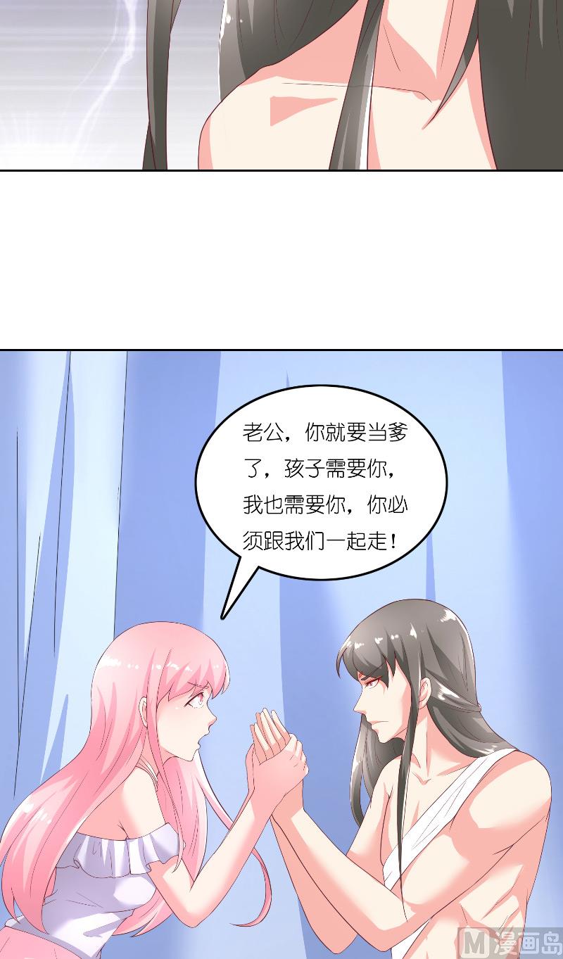 《水王的新娘》第68话 龙王拦路 第6页