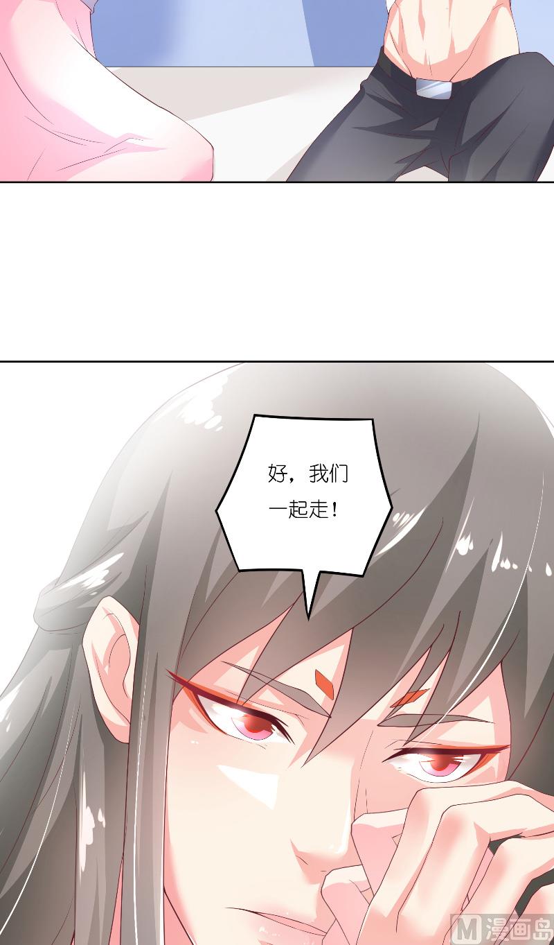 《水王的新娘》第68话 龙王拦路 第7页
