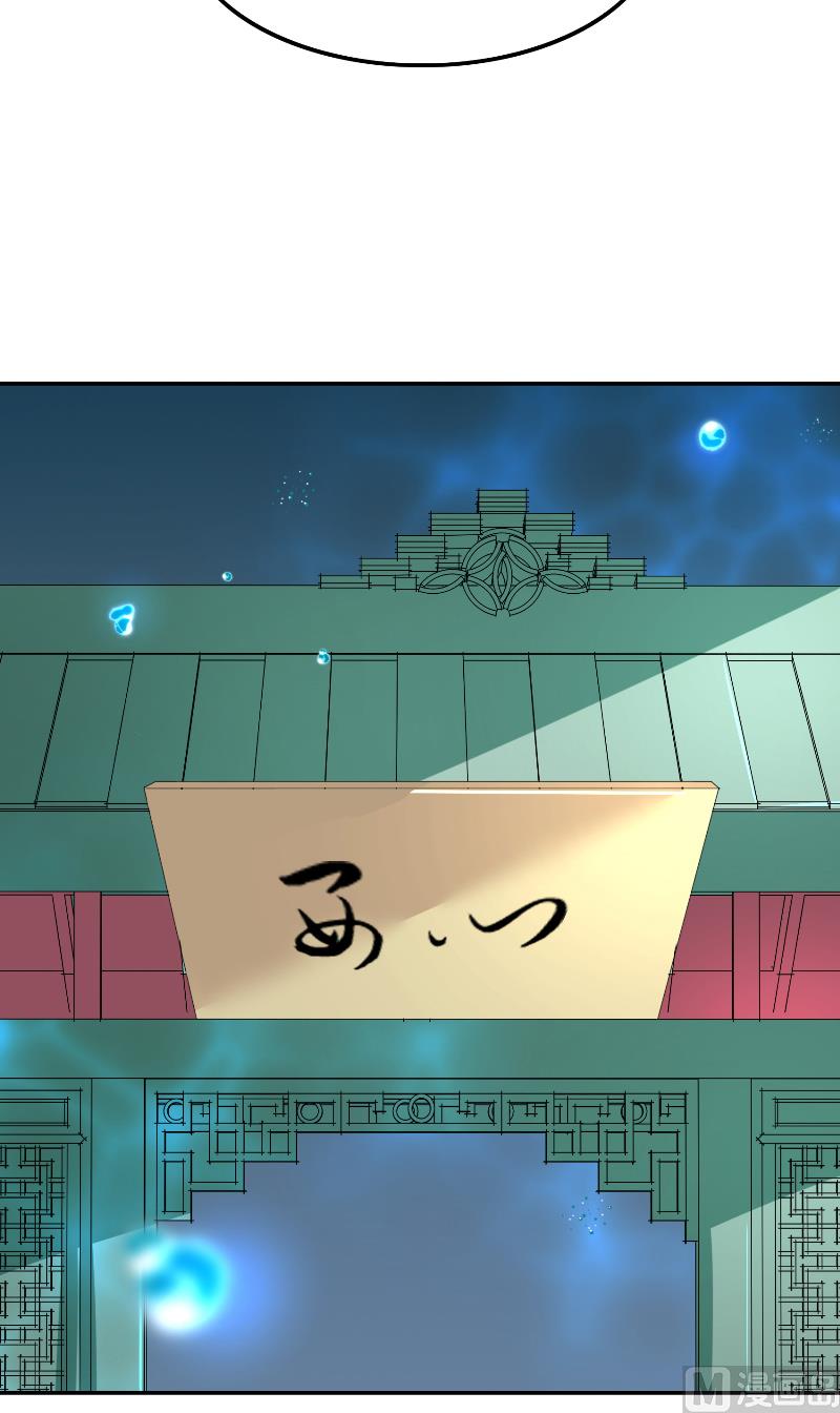 《水王的新娘》第67话 找到水修 第10页