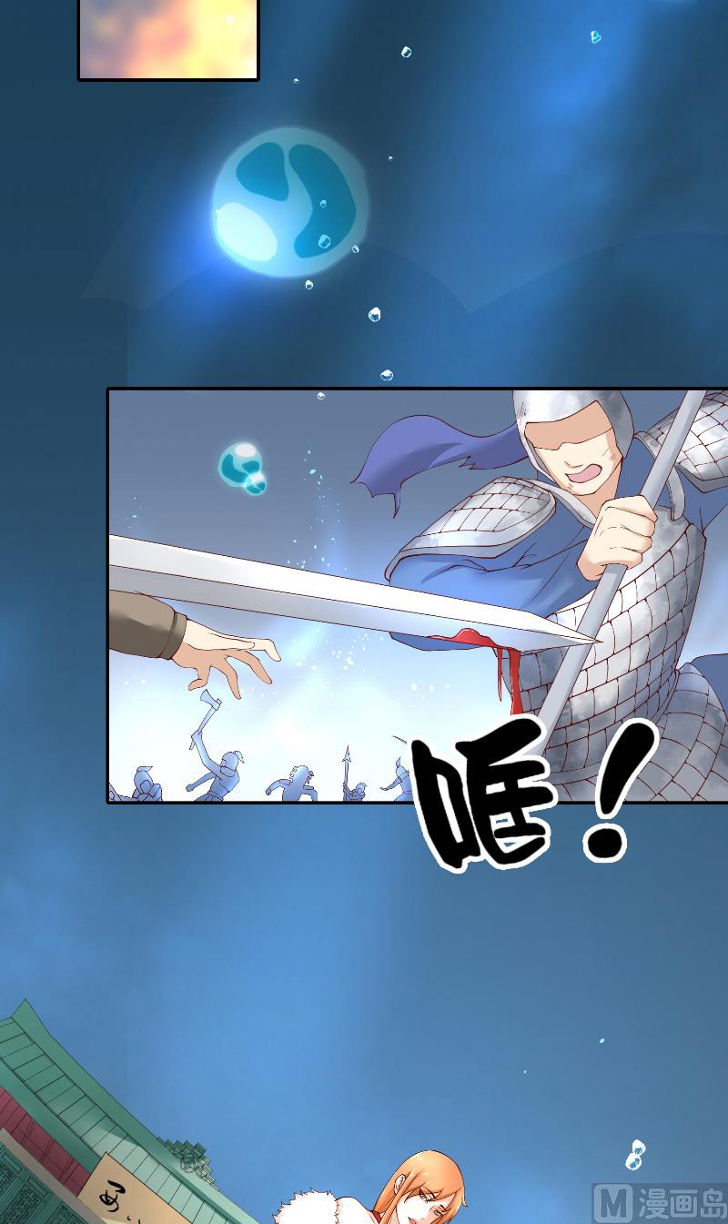 《水王的新娘》第67话 找到水修 第12页