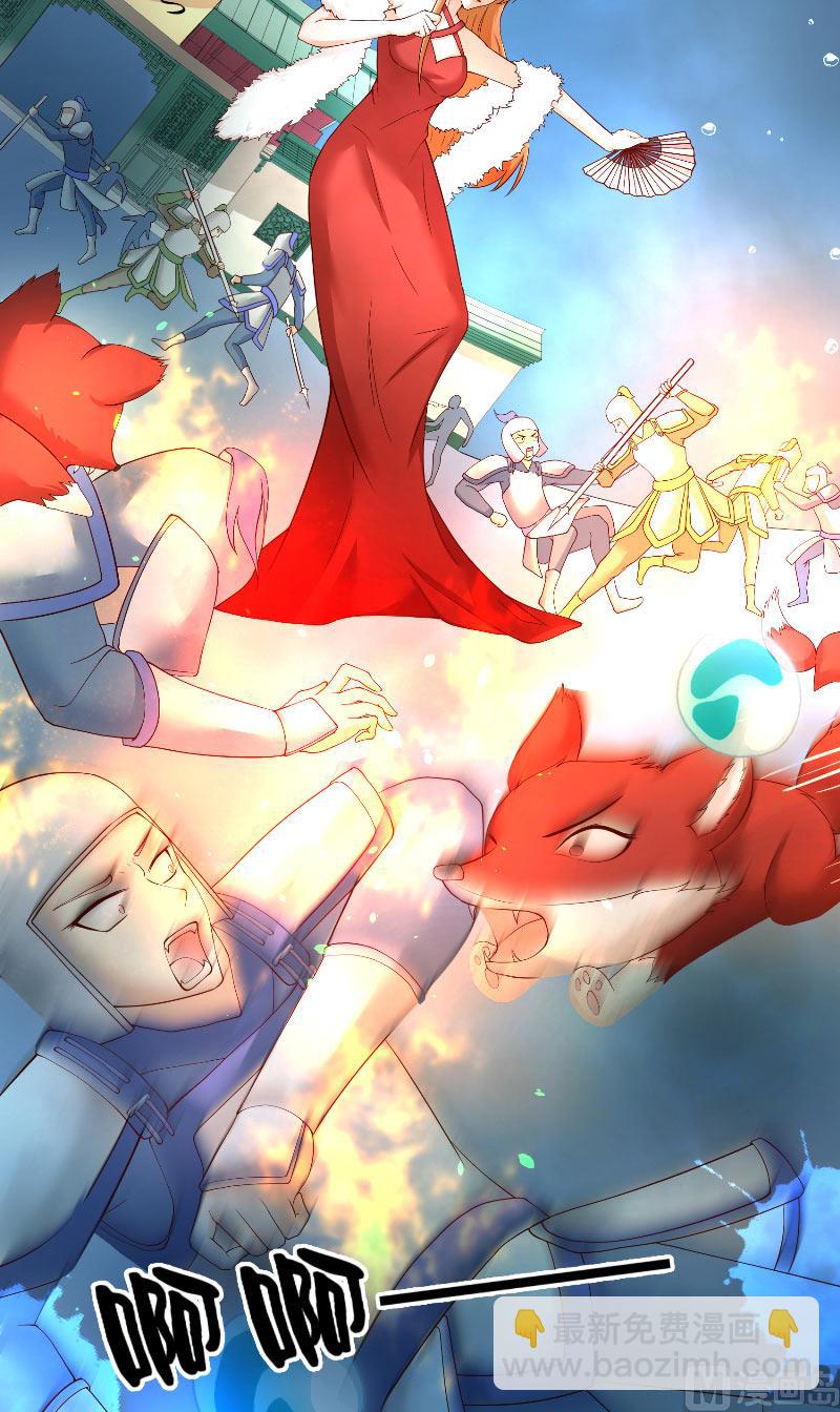 《水王的新娘》第67话 找到水修 第13页