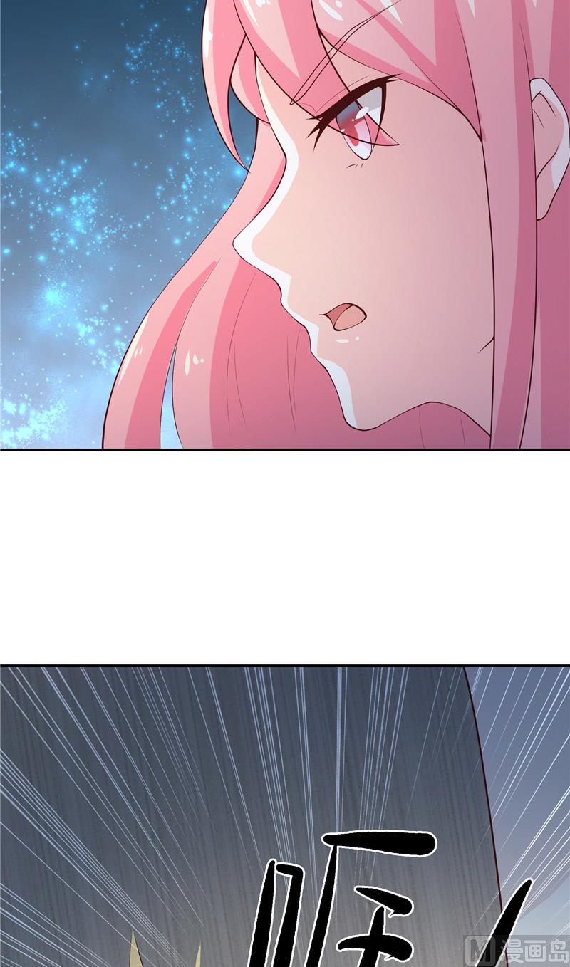 《水王的新娘》第67话 找到水修 第23页