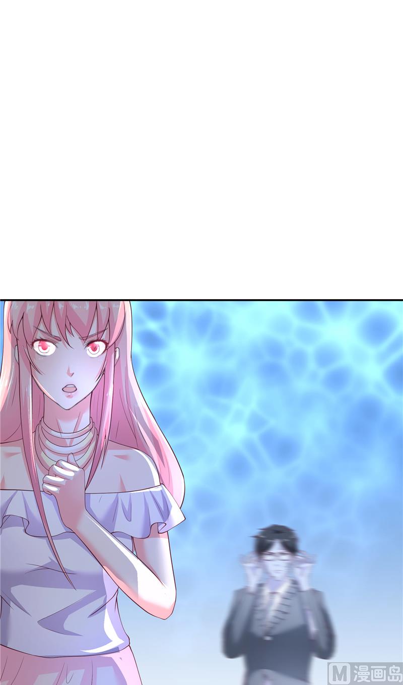 《水王的新娘》第67话 找到水修 第26页