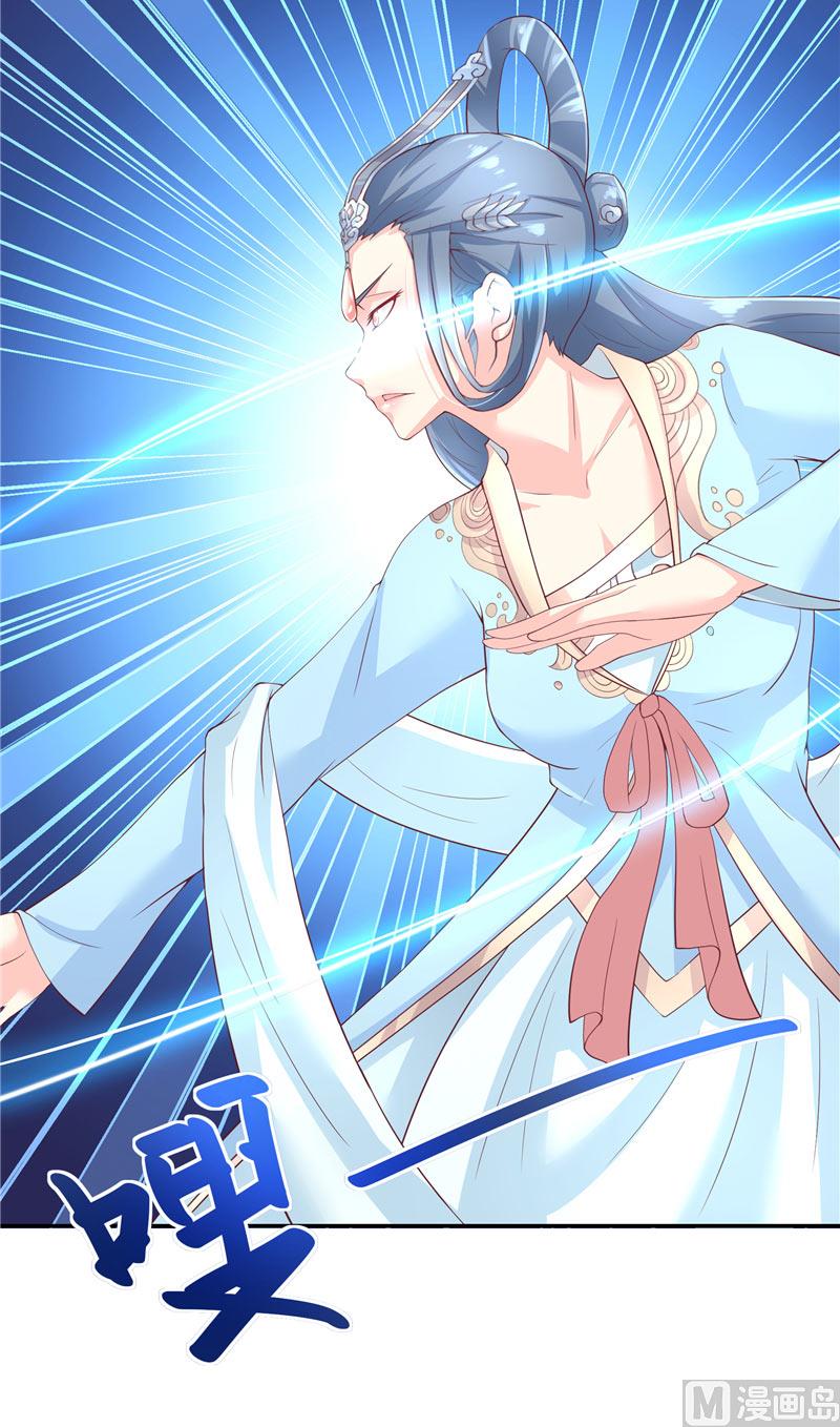《水王的新娘》第67话 找到水修 第31页