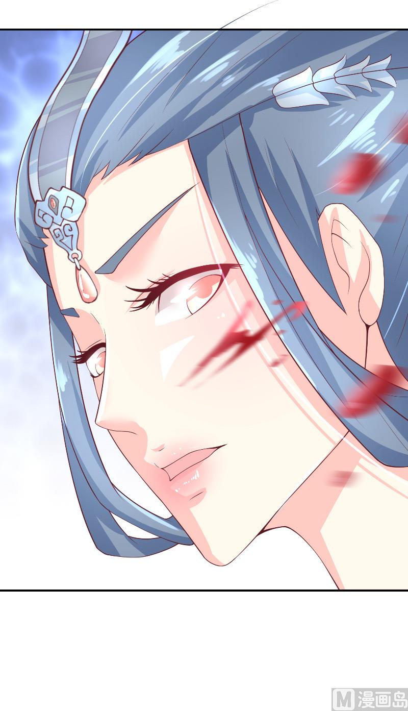《水王的新娘》第67话 找到水修 第32页