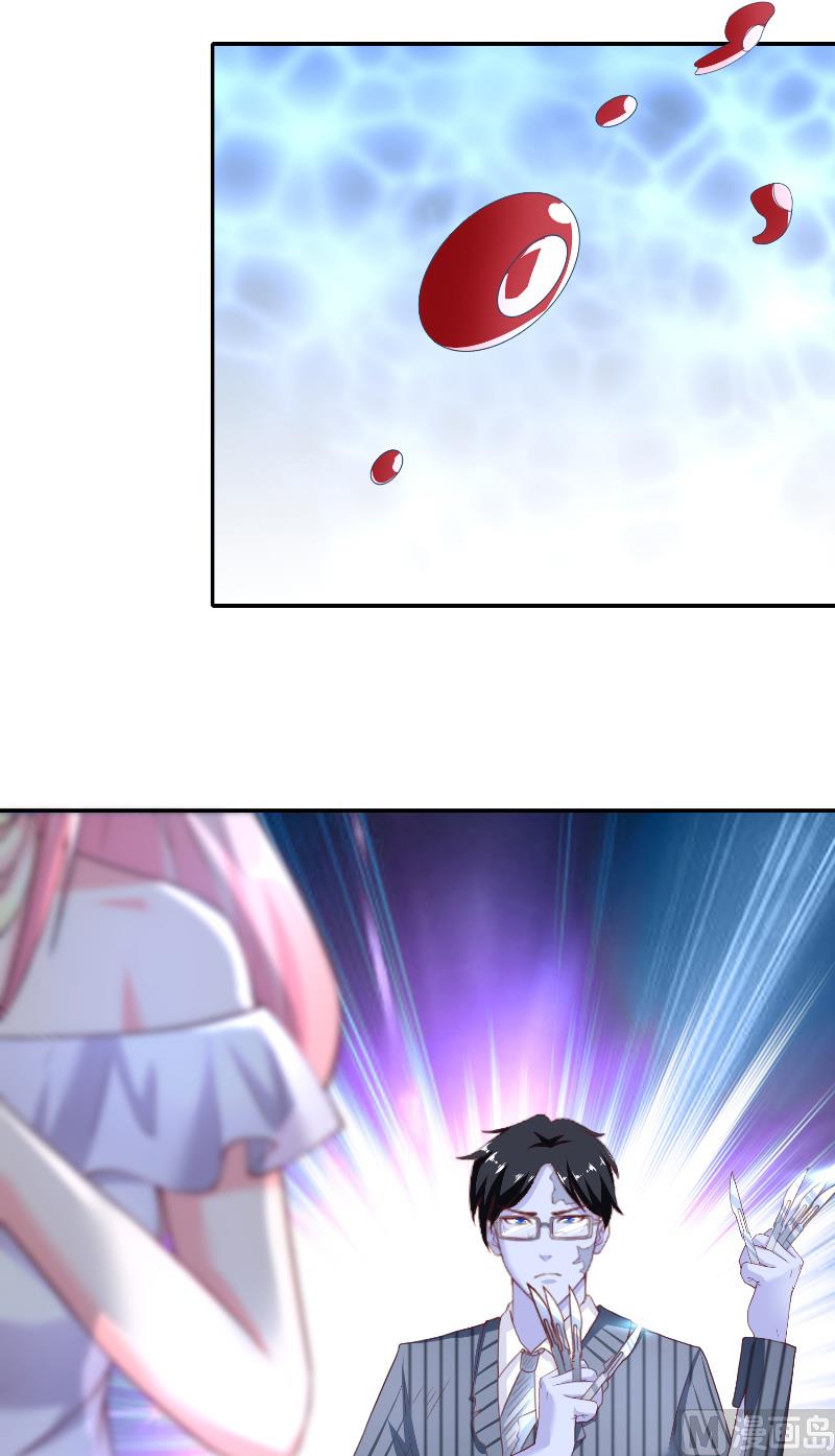 《水王的新娘》第67话 找到水修 第33页