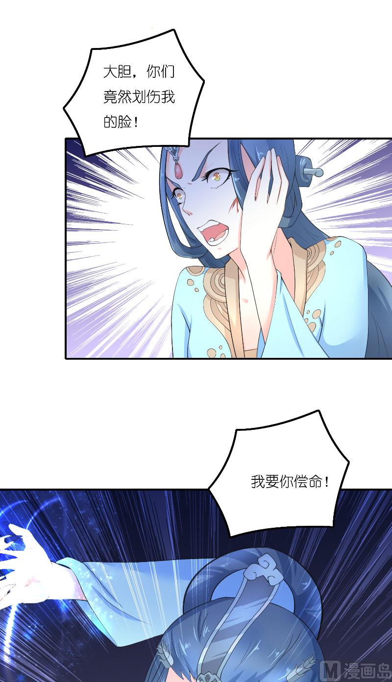 《水王的新娘》第67话 找到水修 第35页
