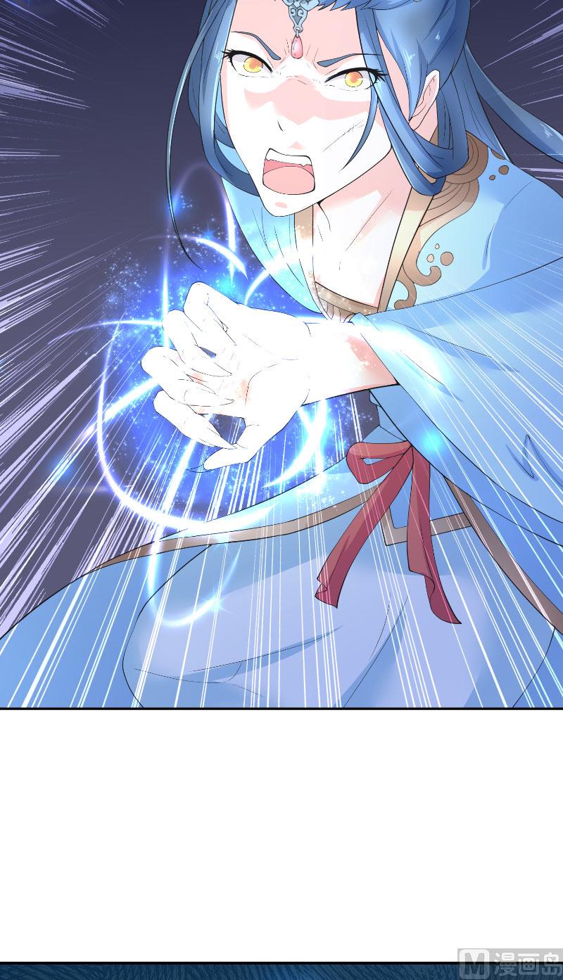《水王的新娘》第67话 找到水修 第36页