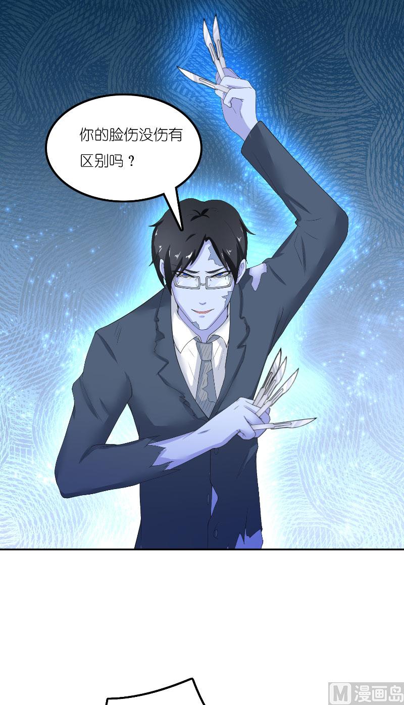 《水王的新娘》第67话 找到水修 第37页