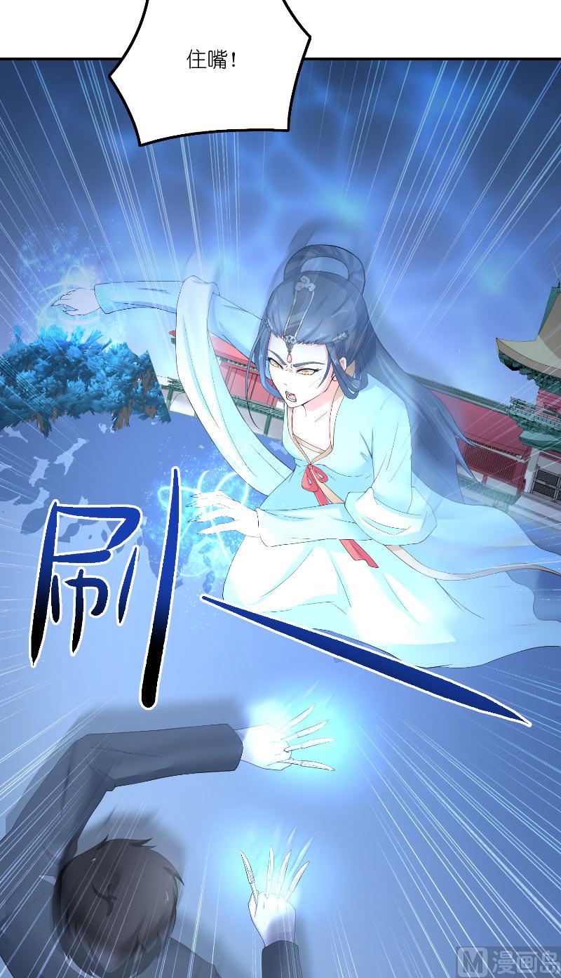 《水王的新娘》第67话 找到水修 第38页