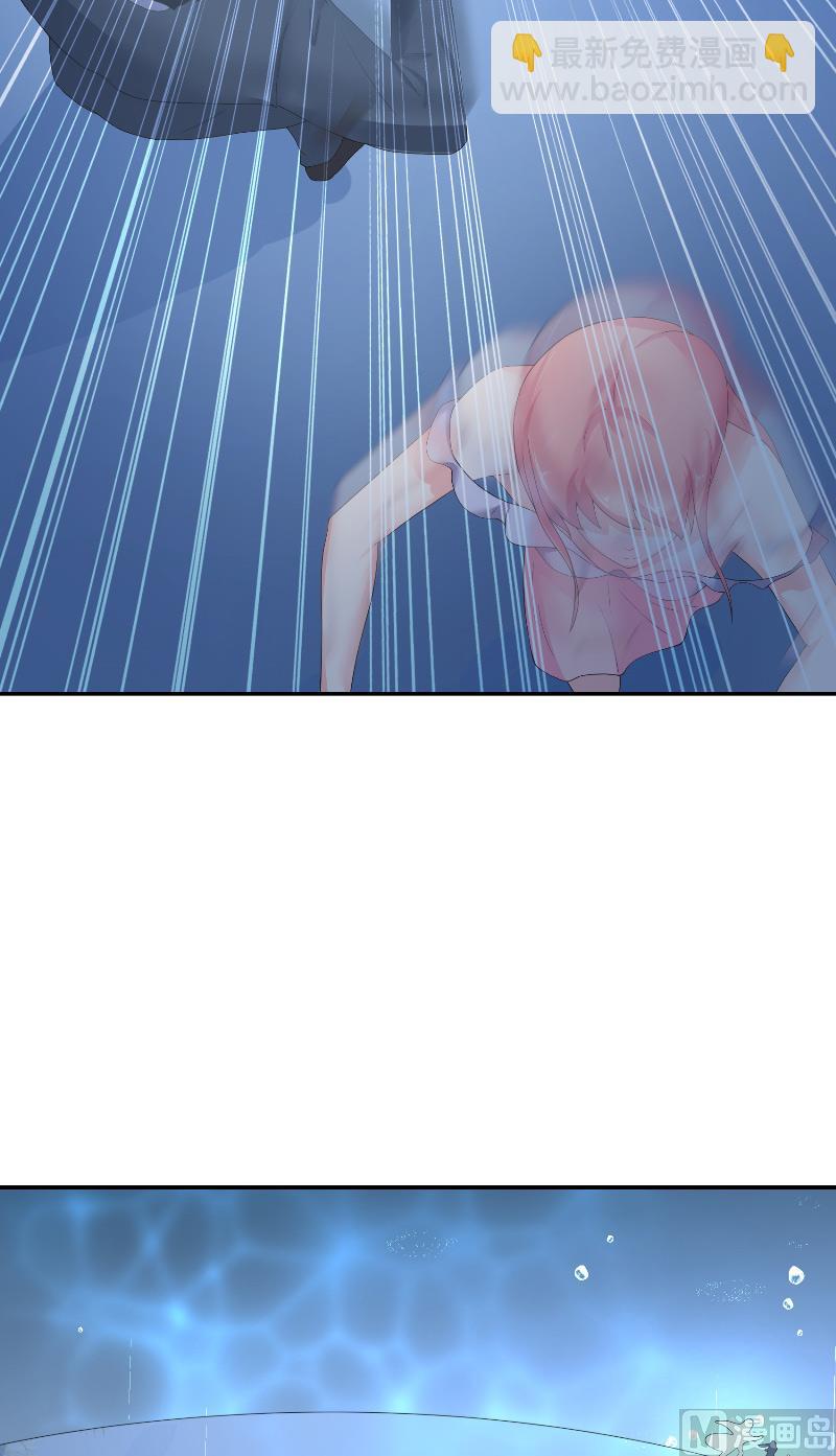 《水王的新娘》第67话 找到水修 第39页