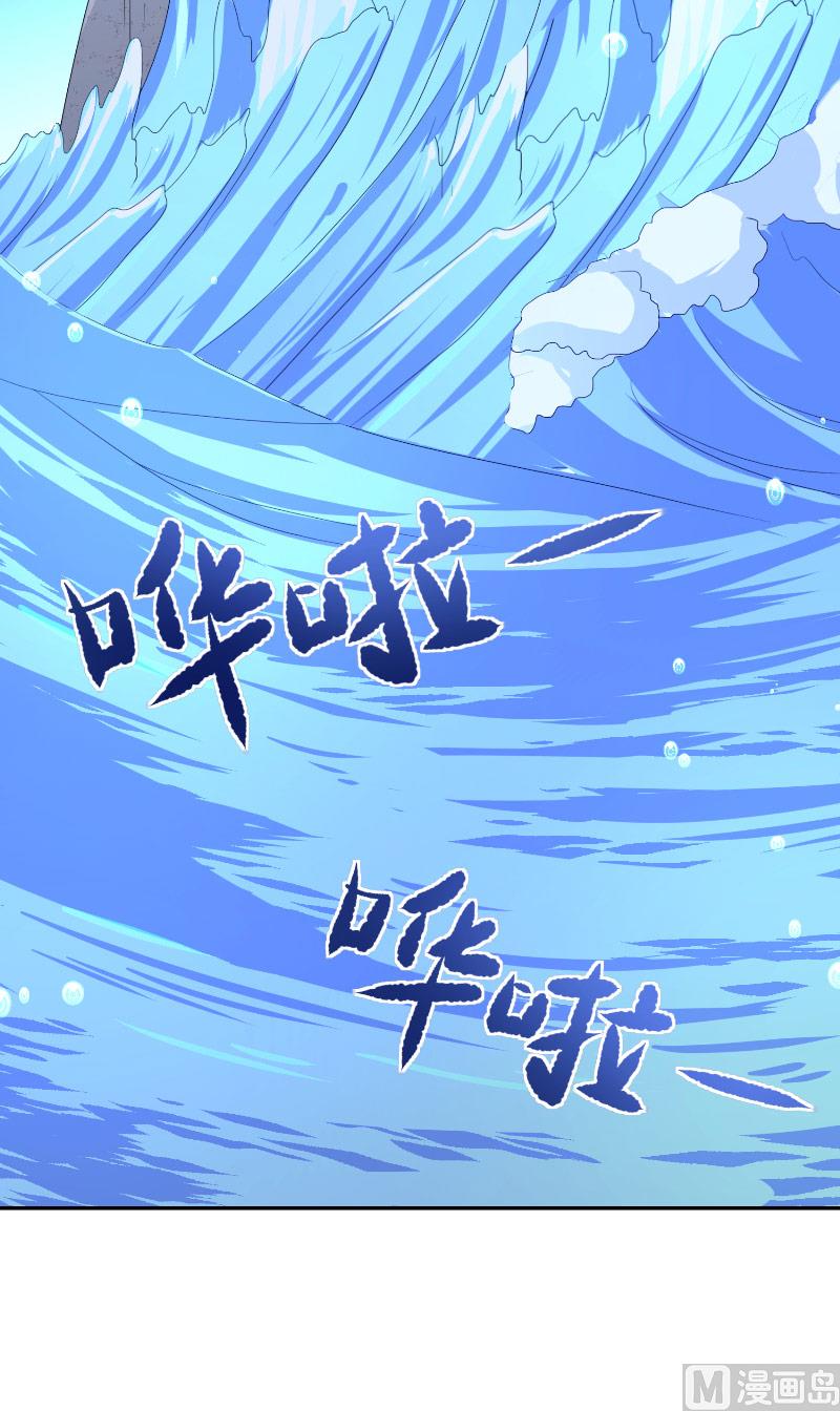 《水王的新娘》第67话 找到水修 第3页