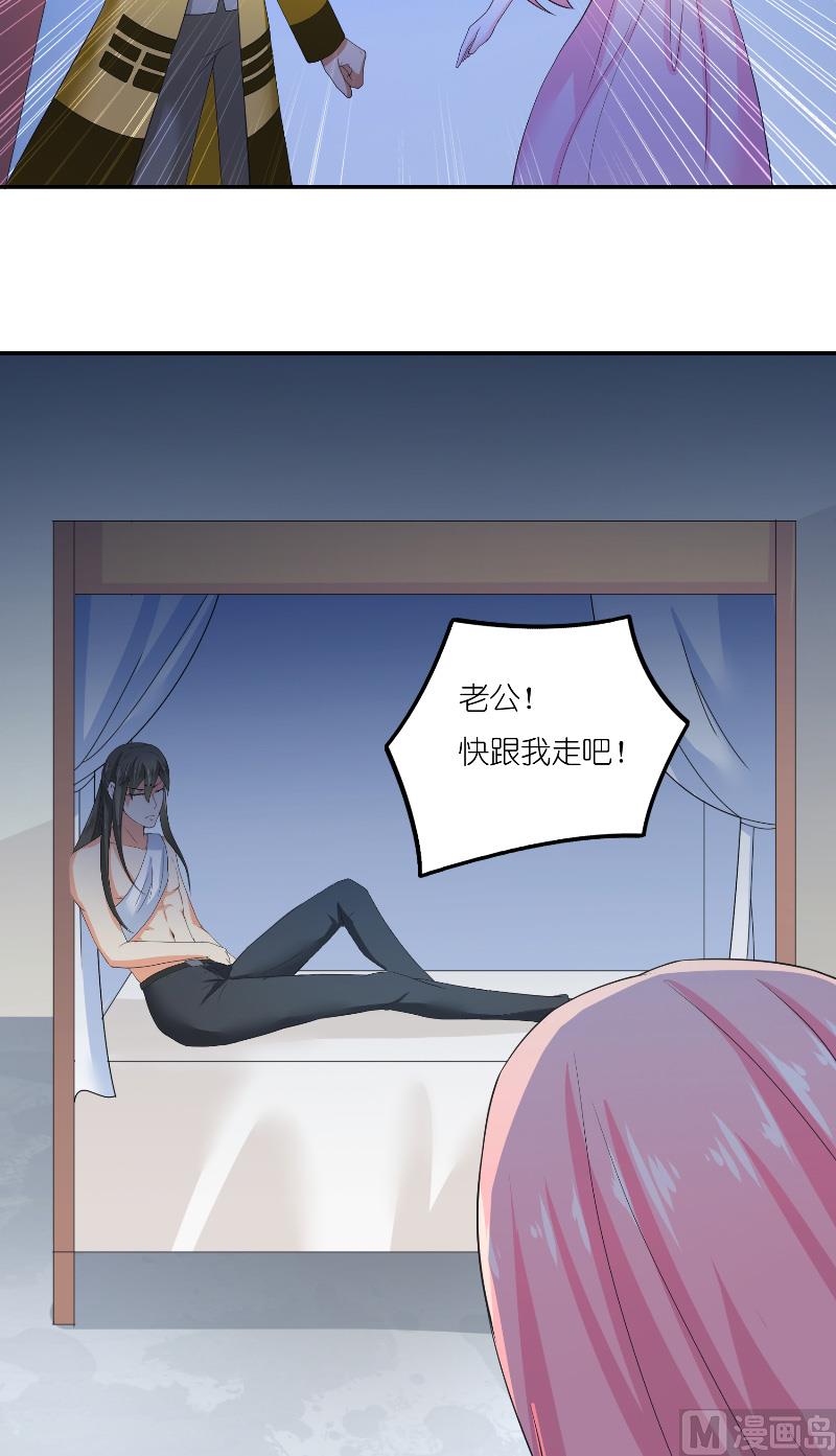 《水王的新娘》第67话 找到水修 第42页