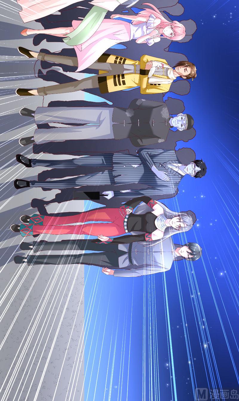 《水王的新娘》第67话 找到水修 第5页