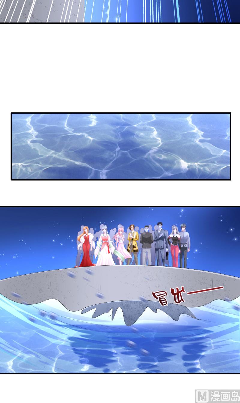 《水王的新娘》第67话 找到水修 第6页