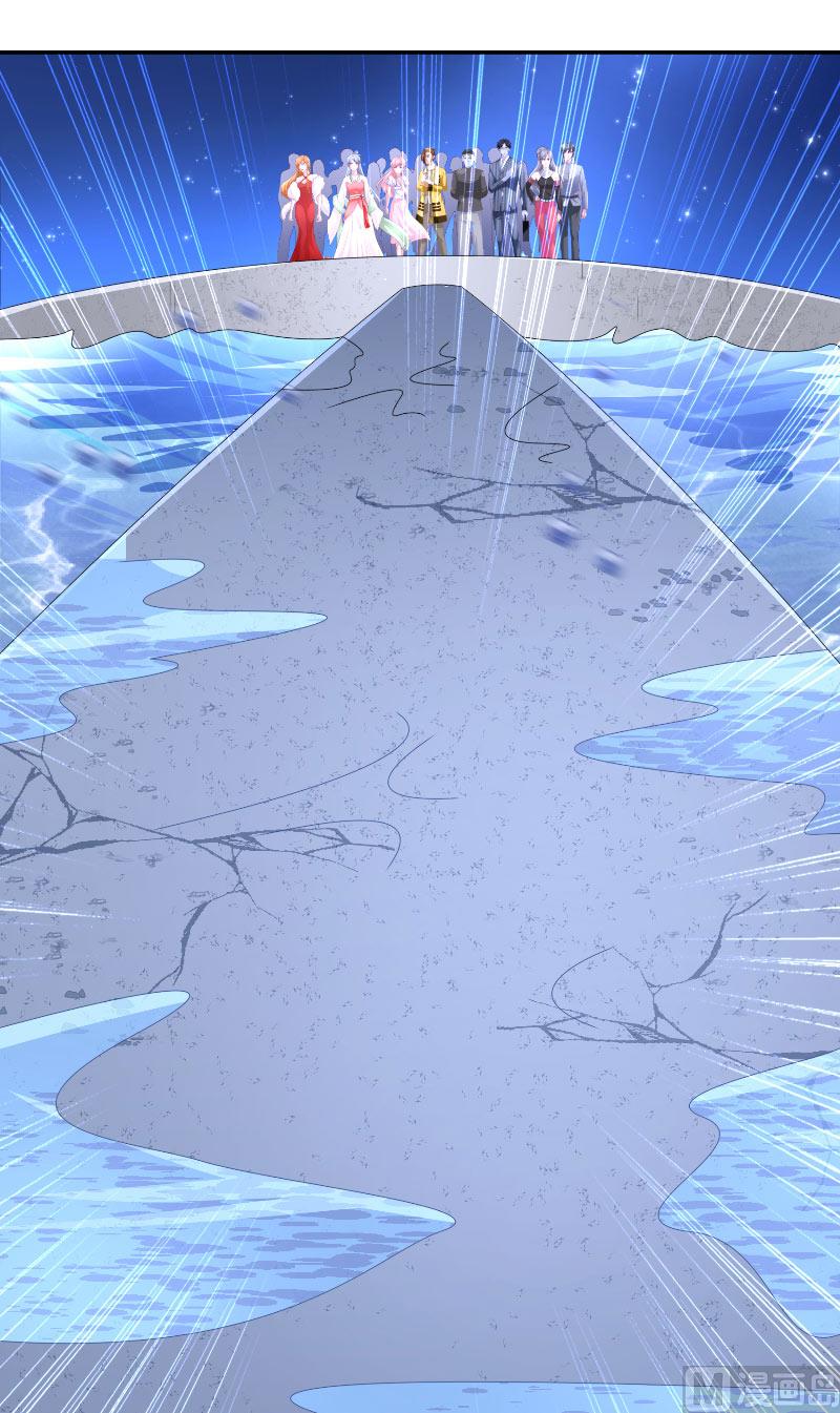 《水王的新娘》第67话 找到水修 第7页