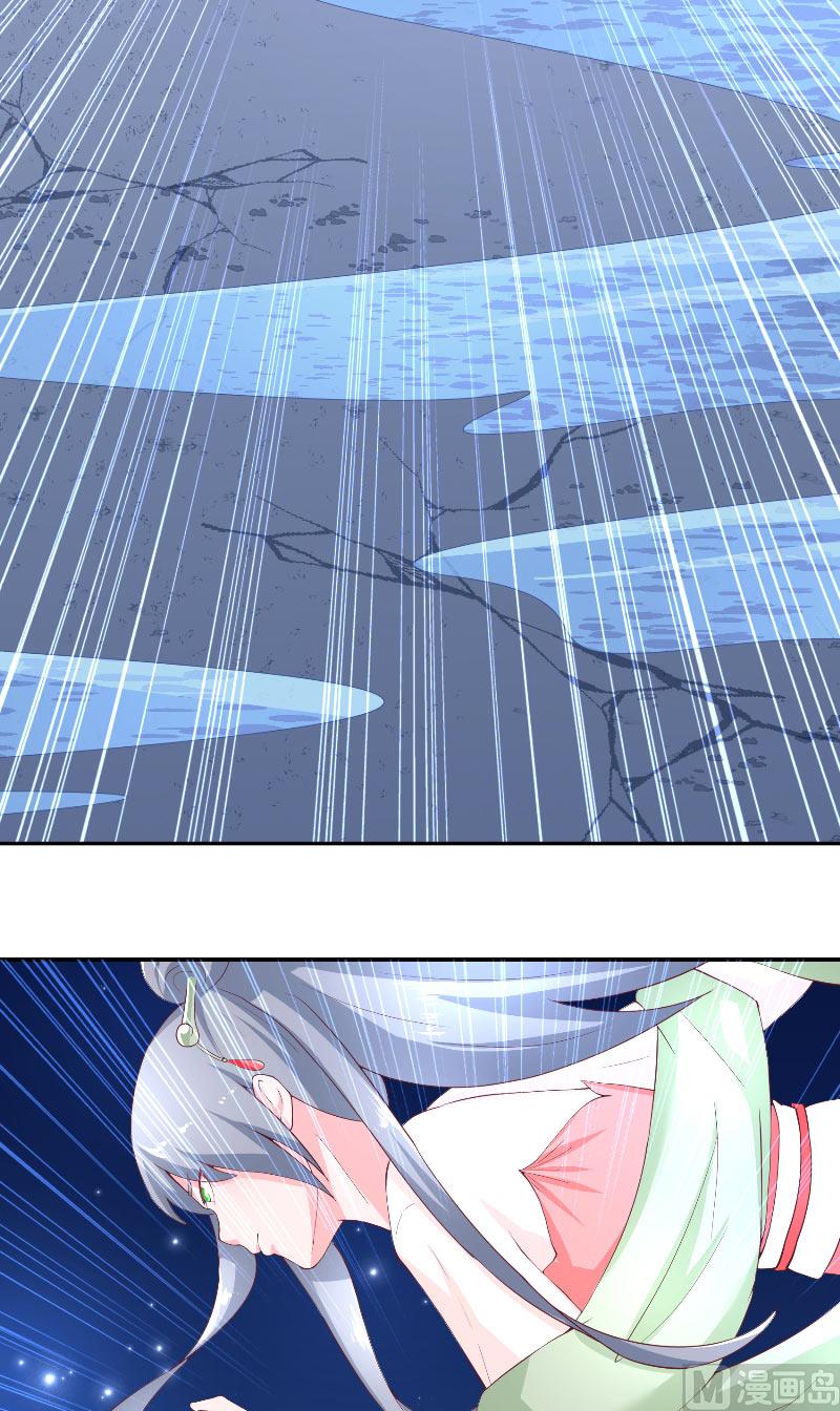 《水王的新娘》第67话 找到水修 第8页