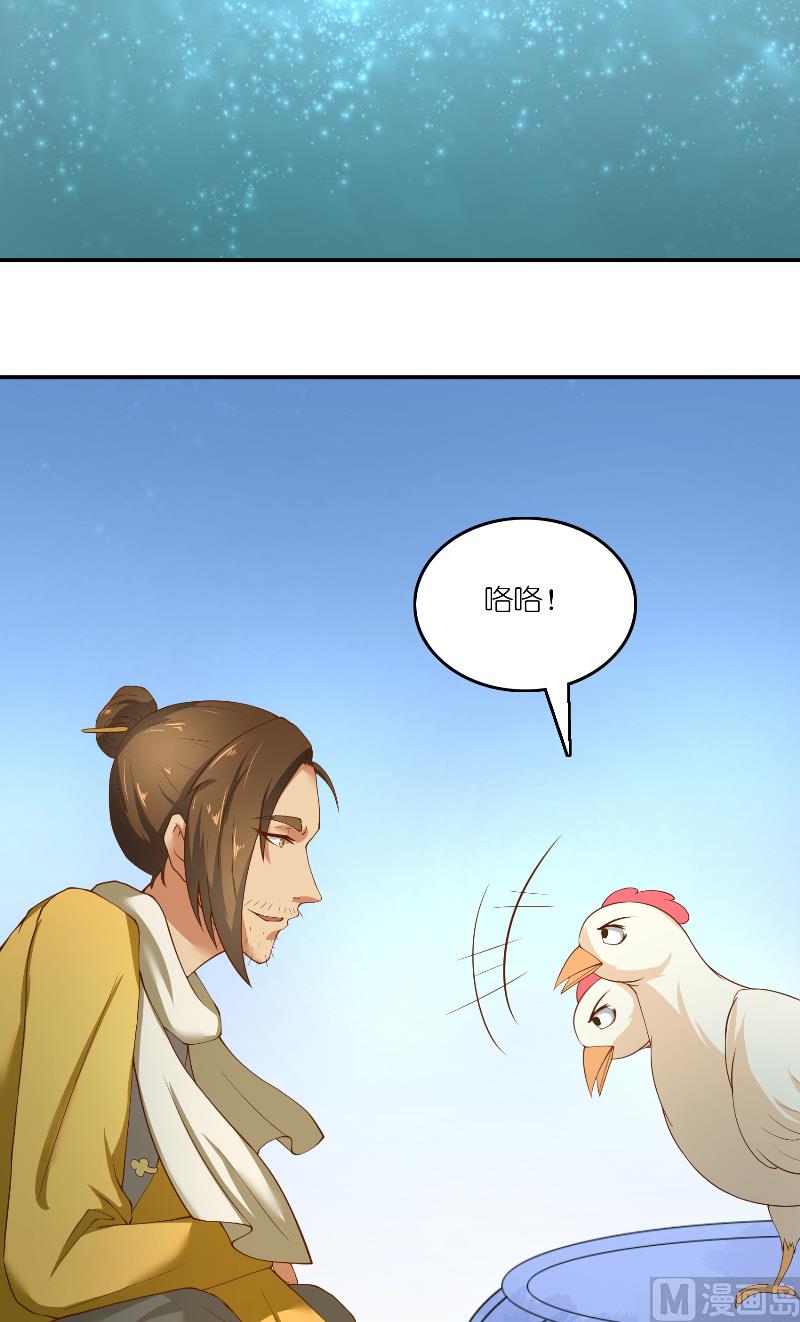 《水王的新娘》第65话 八方来助 第12页