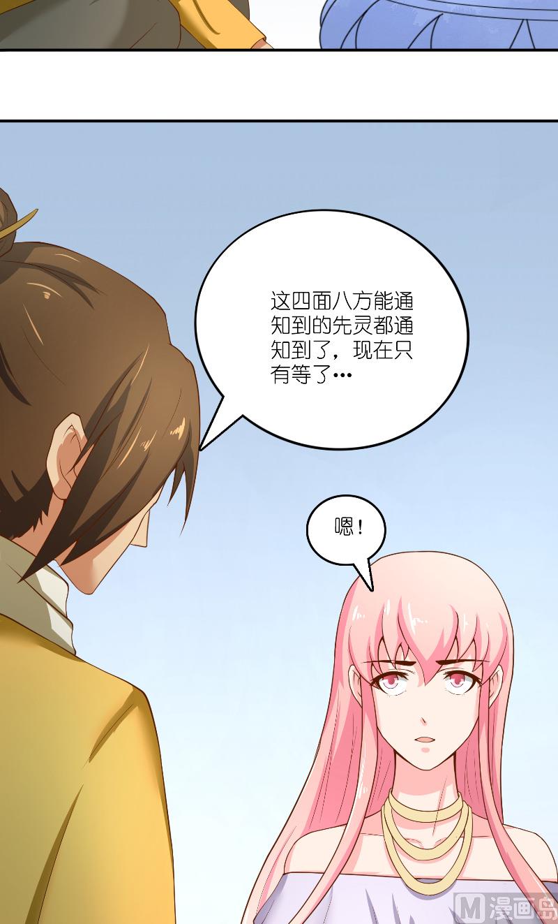 《水王的新娘》第65话 八方来助 第13页