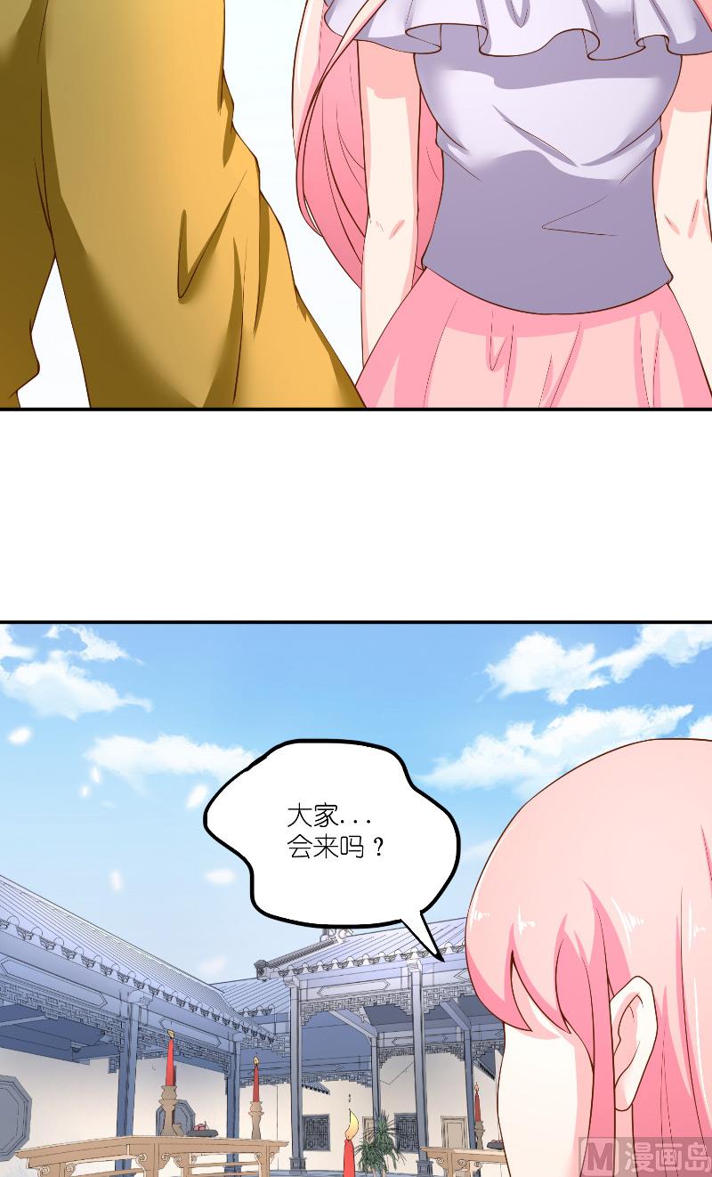 《水王的新娘》第65话 八方来助 第14页