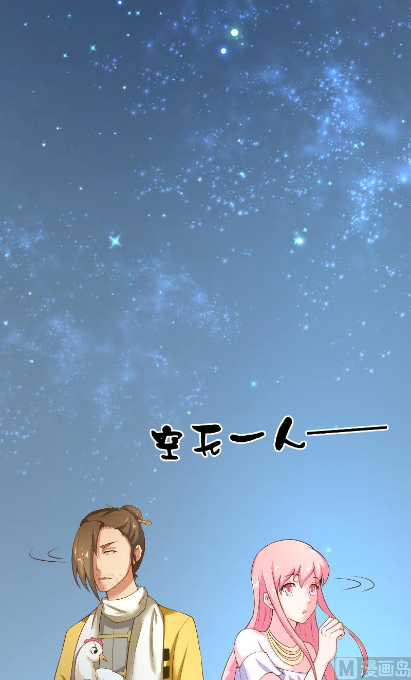 《水王的新娘》第65话 八方来助 第16页