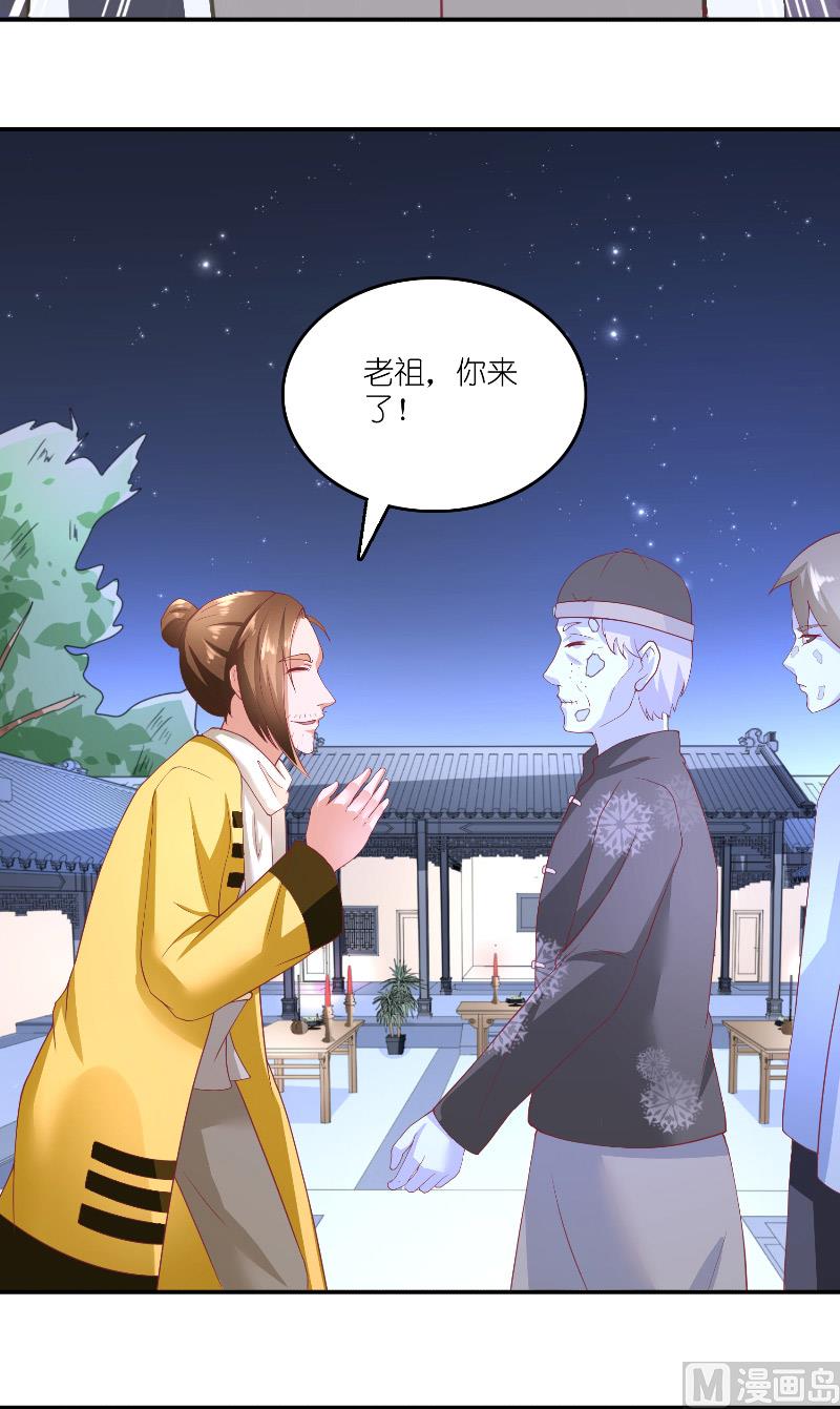 《水王的新娘》第65话 八方来助 第23页