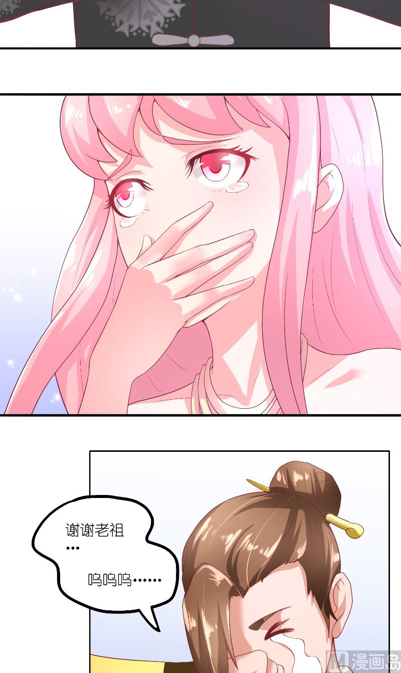 《水王的新娘》第65话 八方来助 第25页