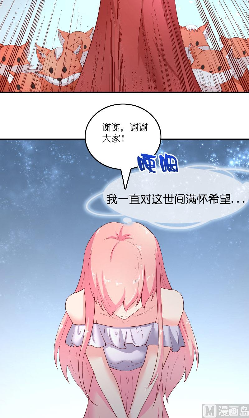 《水王的新娘》第65话 八方来助 第30页