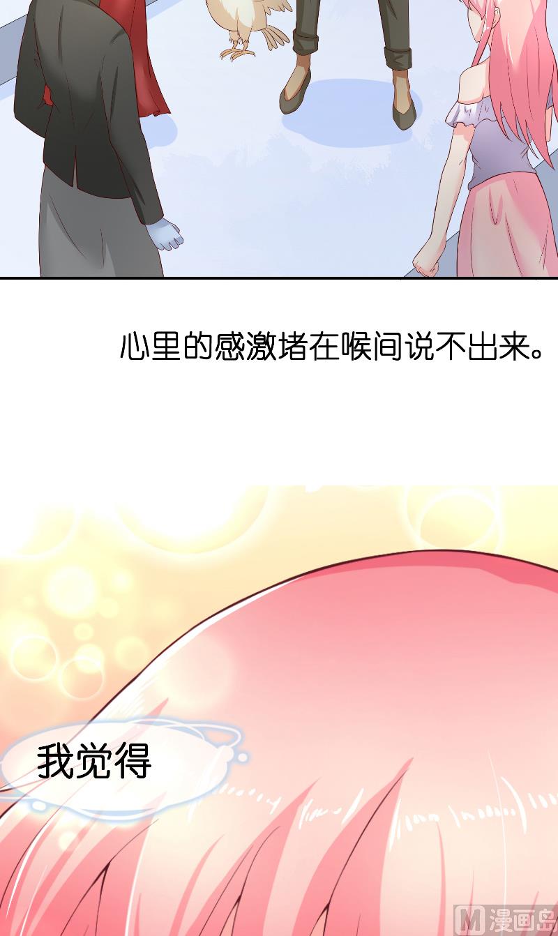 《水王的新娘》第65话 八方来助 第32页