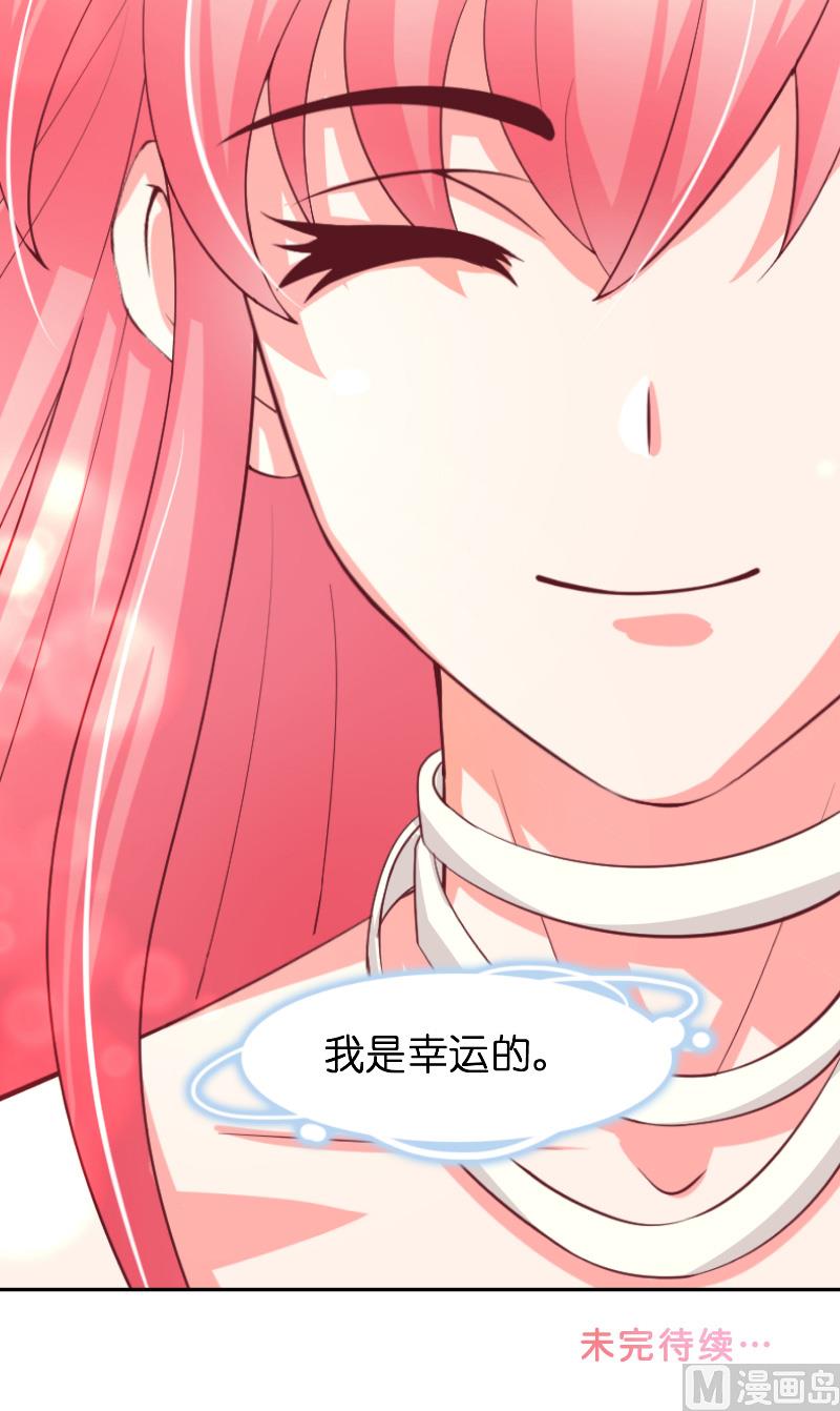 《水王的新娘》第65话 八方来助 第33页
