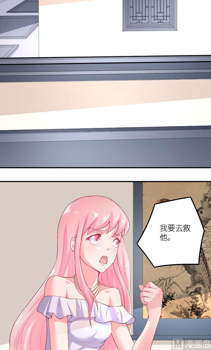 《水王的新娘》第65话 八方来助 第3页
