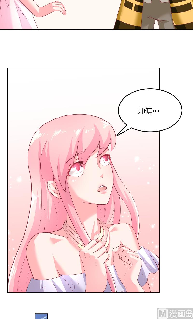 《水王的新娘》第65话 八方来助 第5页