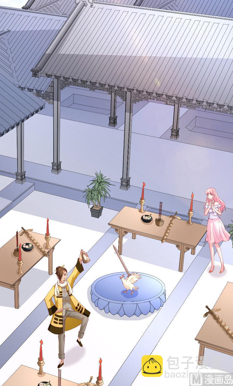 《水王的新娘》第65话 八方来助 第7页