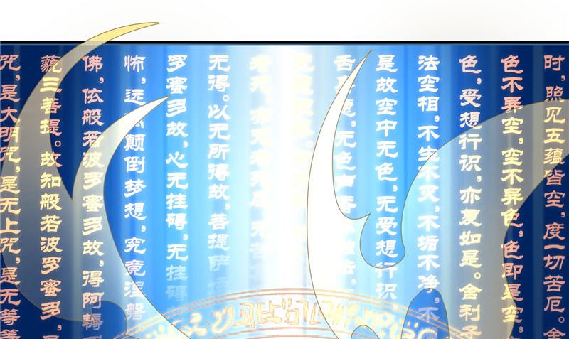 《水王的新娘》第70话 入魔 第11页