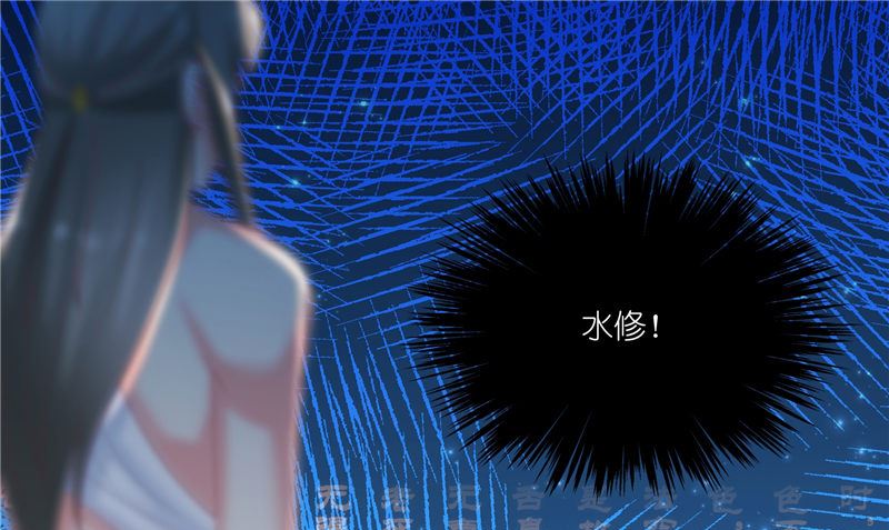 《水王的新娘》第70话 入魔 第19页