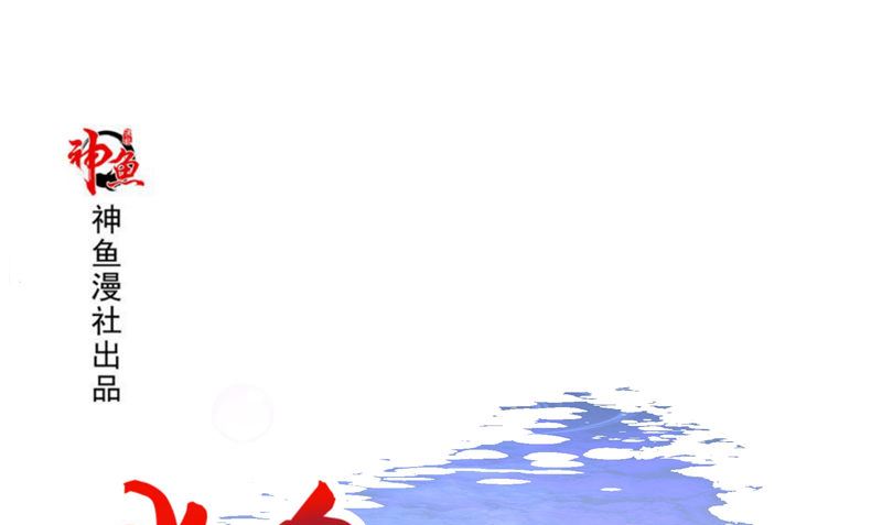 《水王的新娘》第70话 入魔 第1页