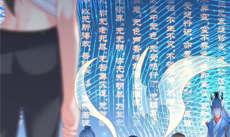 《水王的新娘》第70话 入魔 第20页