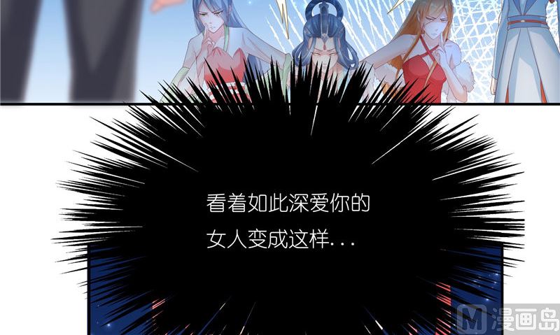 《水王的新娘》第70话 入魔 第21页