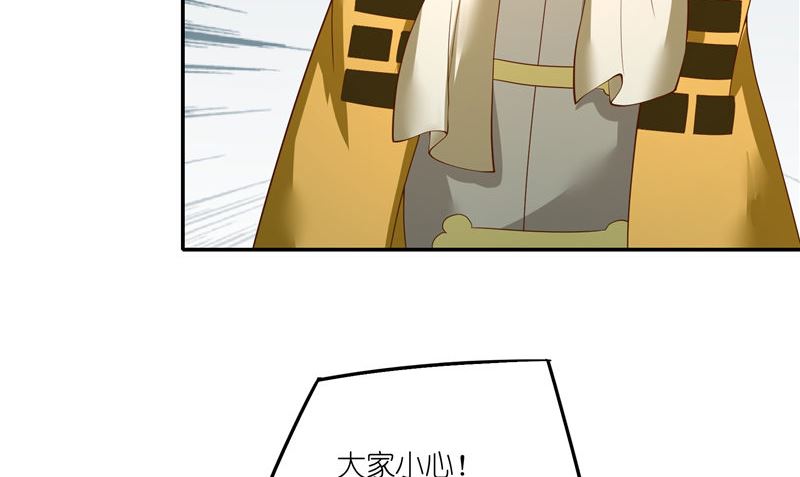 《水王的新娘》第70话 入魔 第29页