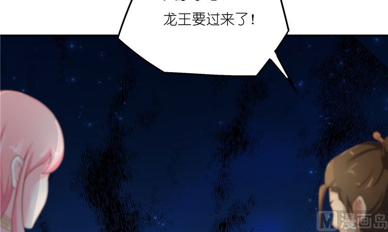《水王的新娘》第70话 入魔 第30页
