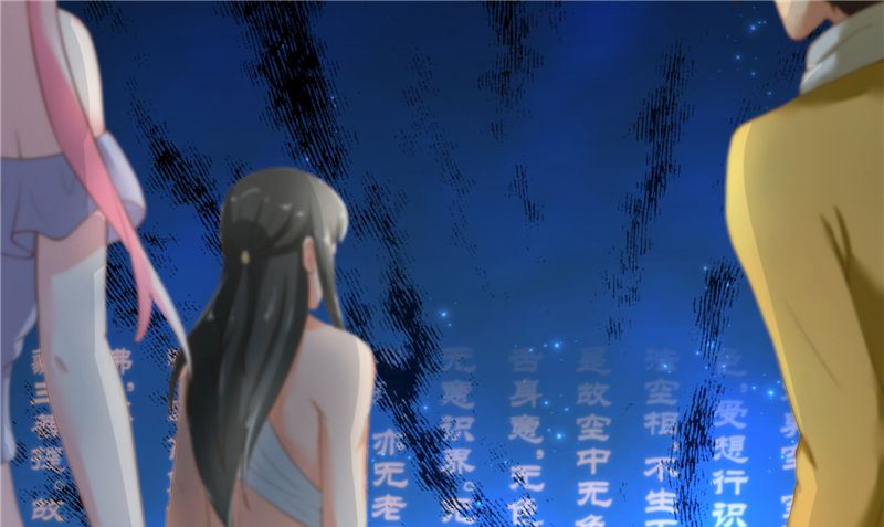 《水王的新娘》第70话 入魔 第31页
