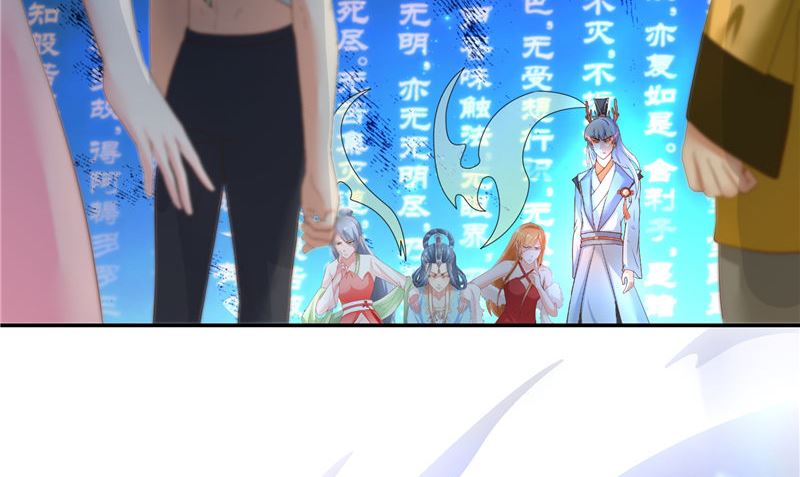 《水王的新娘》第70话 入魔 第32页