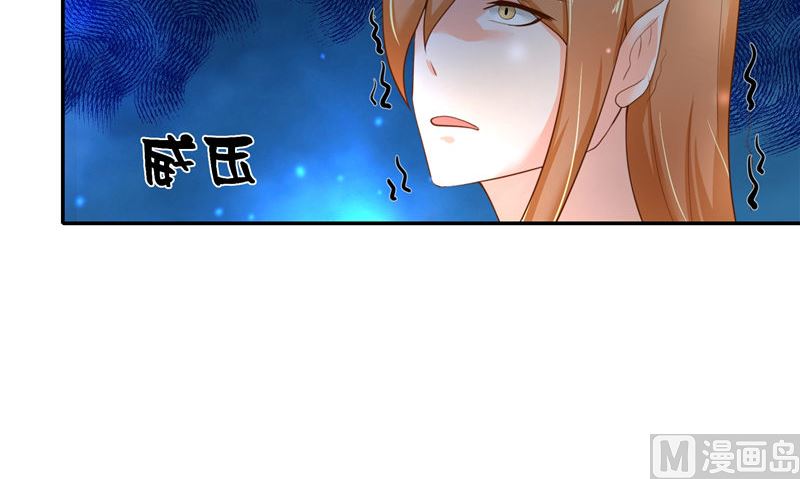 《水王的新娘》第70话 入魔 第36页