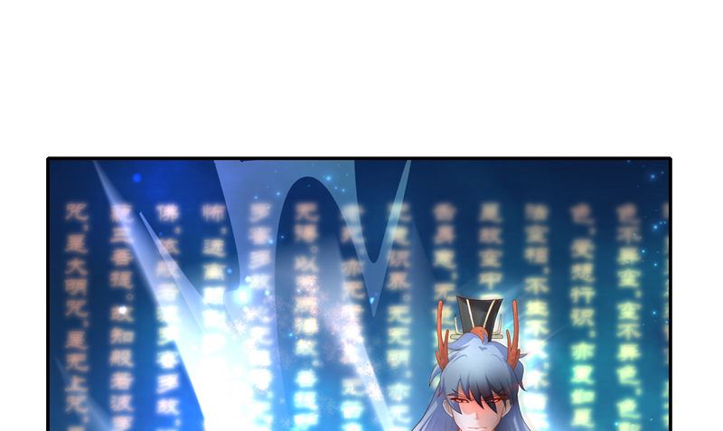 《水王的新娘》第70话 入魔 第37页