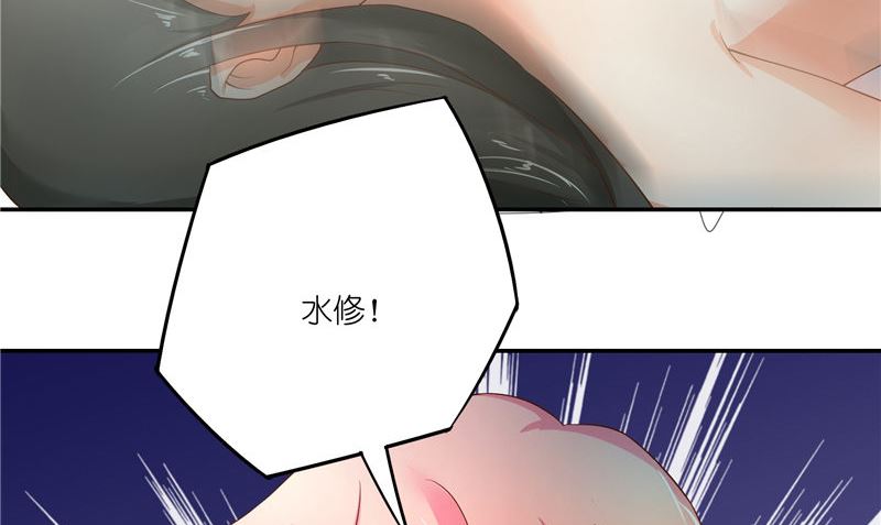 《水王的新娘》第70话 入魔 第41页