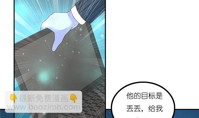 《水王的新娘》第70话 入魔 第44页